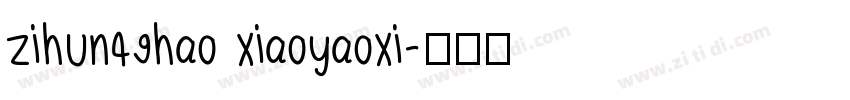 zihun49hao xiaoyaoxi字体转换